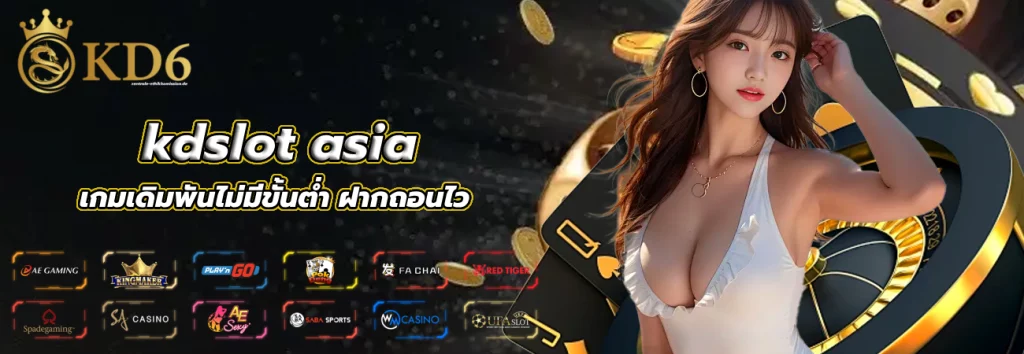 kdslot asia